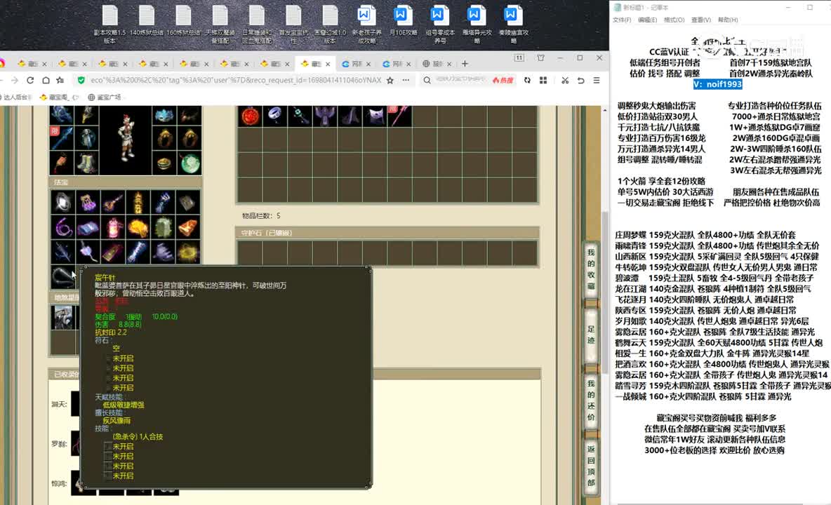 20231023百鸟朝凤188男仙