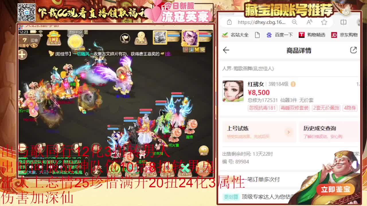 专业估号找号推号 第1段