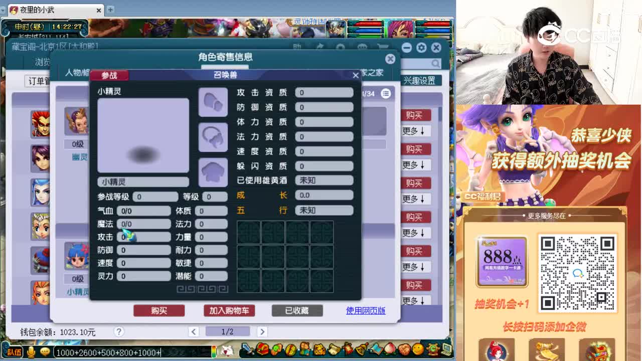 【主播点评】魔王寨