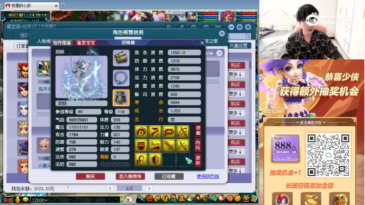 【主播点评】凌波城