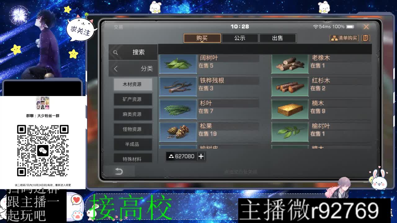 备战周年庆区有意思进群 第2段