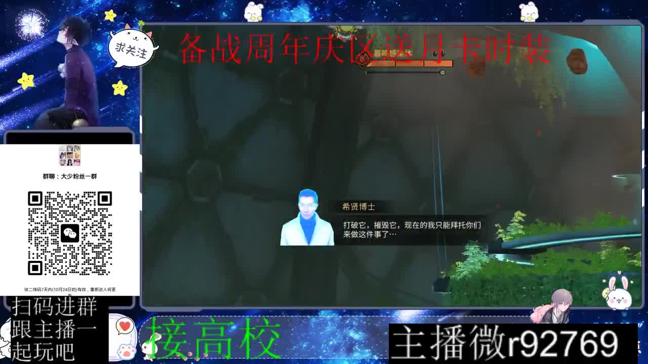 备战周年庆区有意思进群 第3段