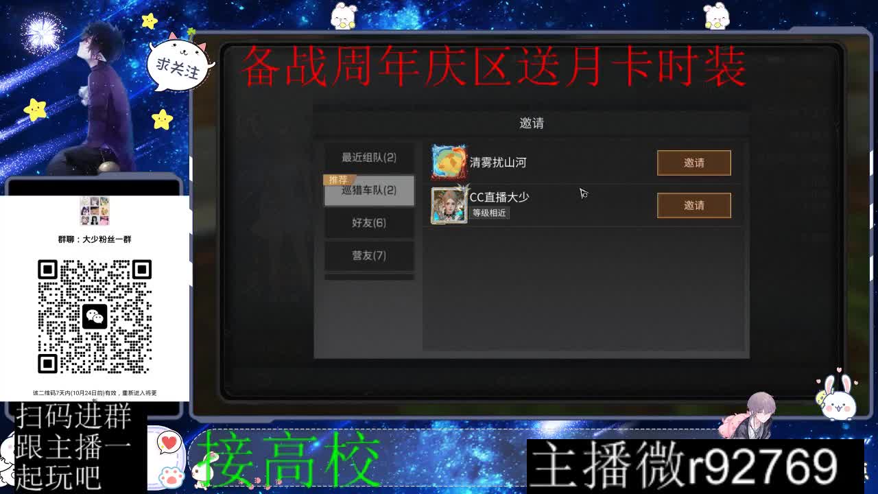 备战周年庆区有意思进群 第4段