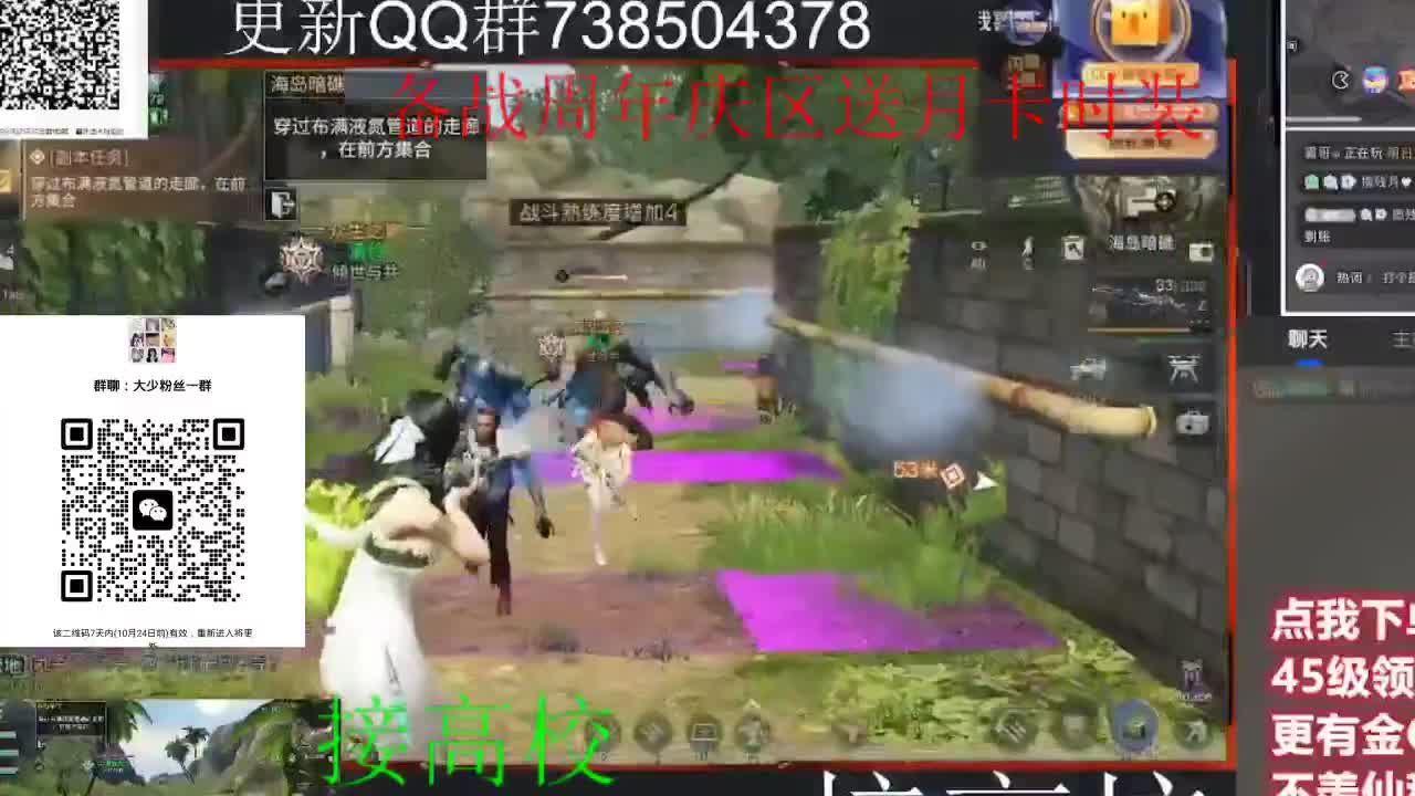 备战周年庆区有意思进群 第6段