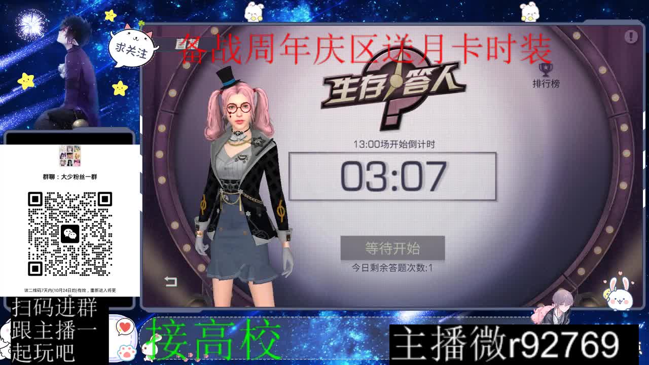 备战周年庆区有意思进群 第7段