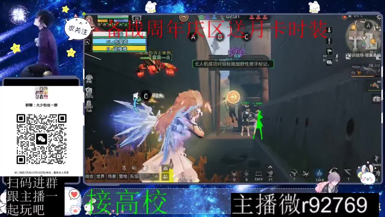 备战周年庆区有意思进群 第8段