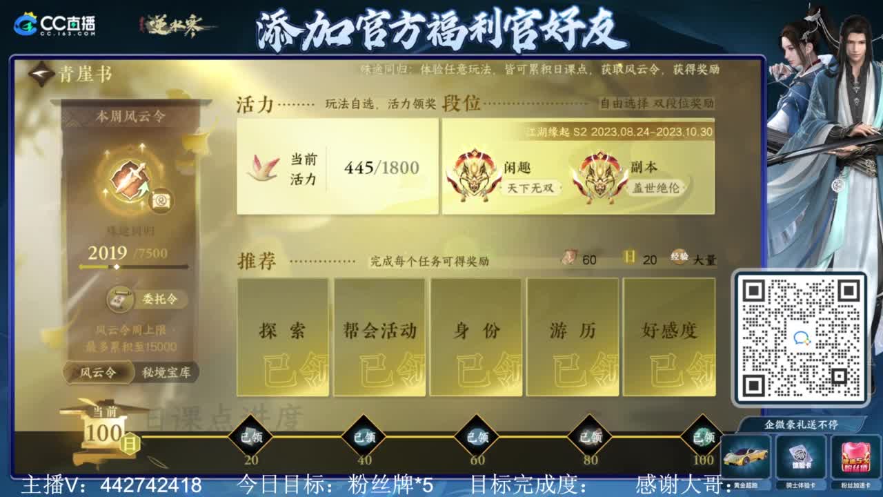 从0开始 第11段