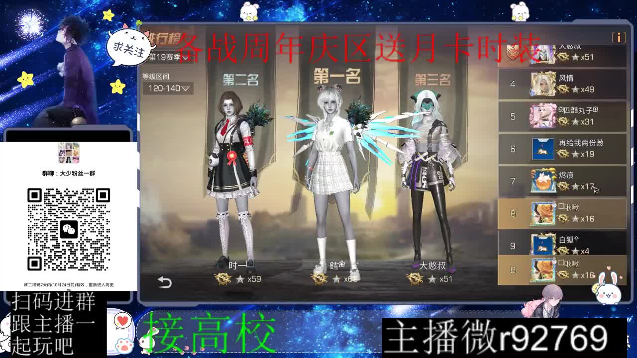 备战周年庆区有意思进群 第9段