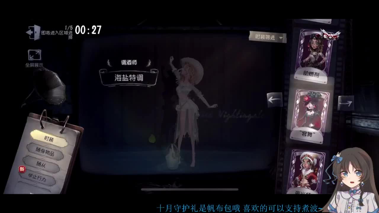 啊，又赛季末了？ 第3段