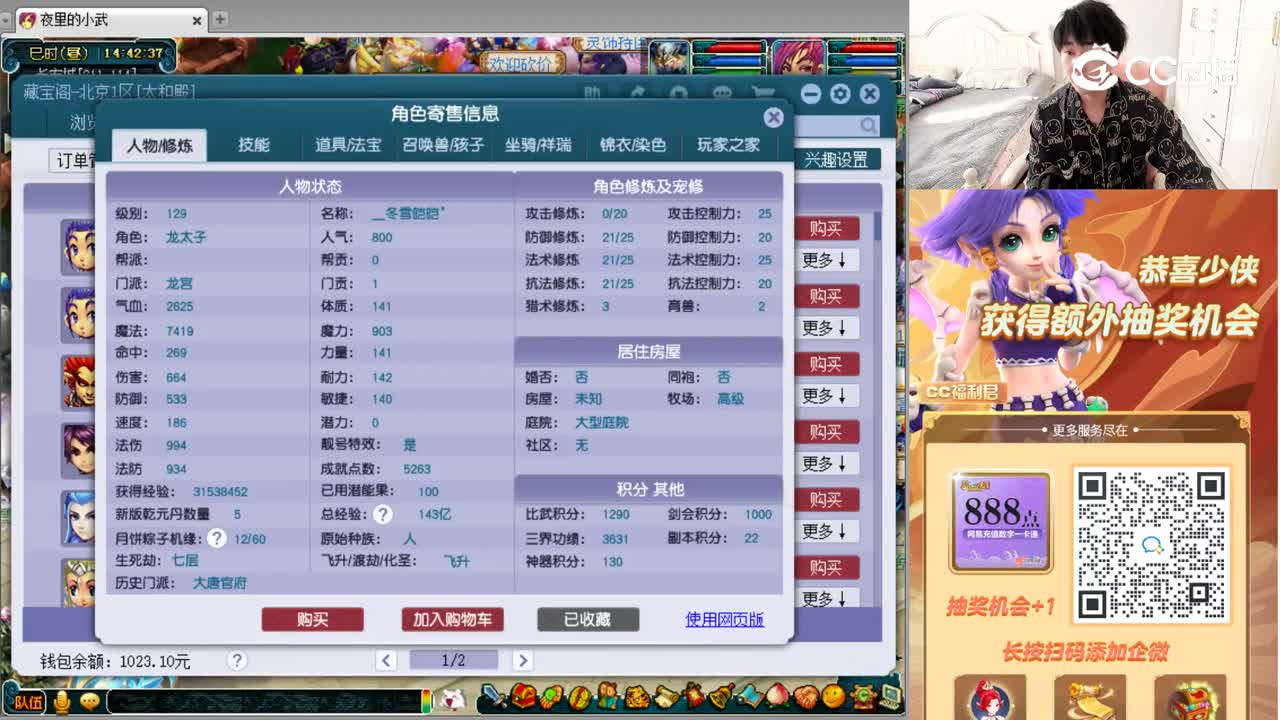 【主播点评】龙宫
