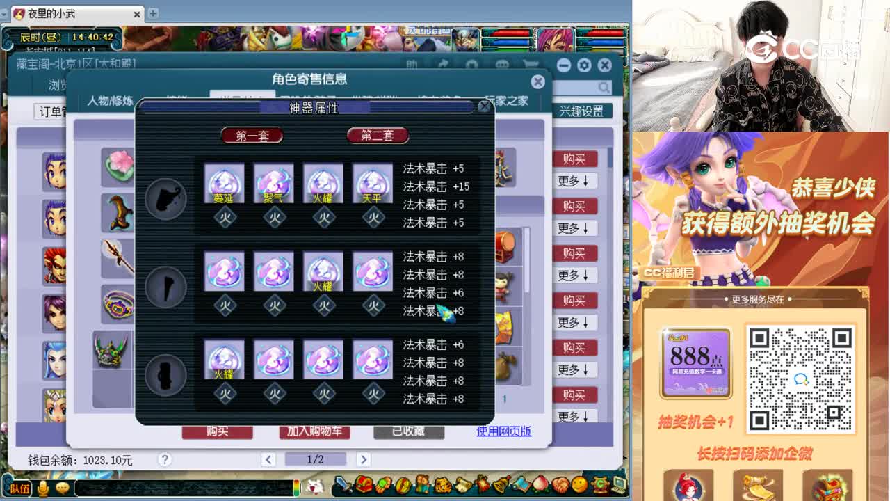 【主播点评】龙宫