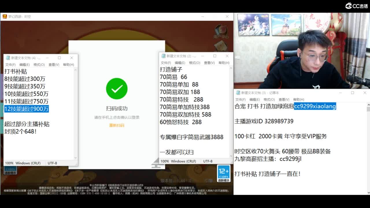 资源无限进行中 第9段