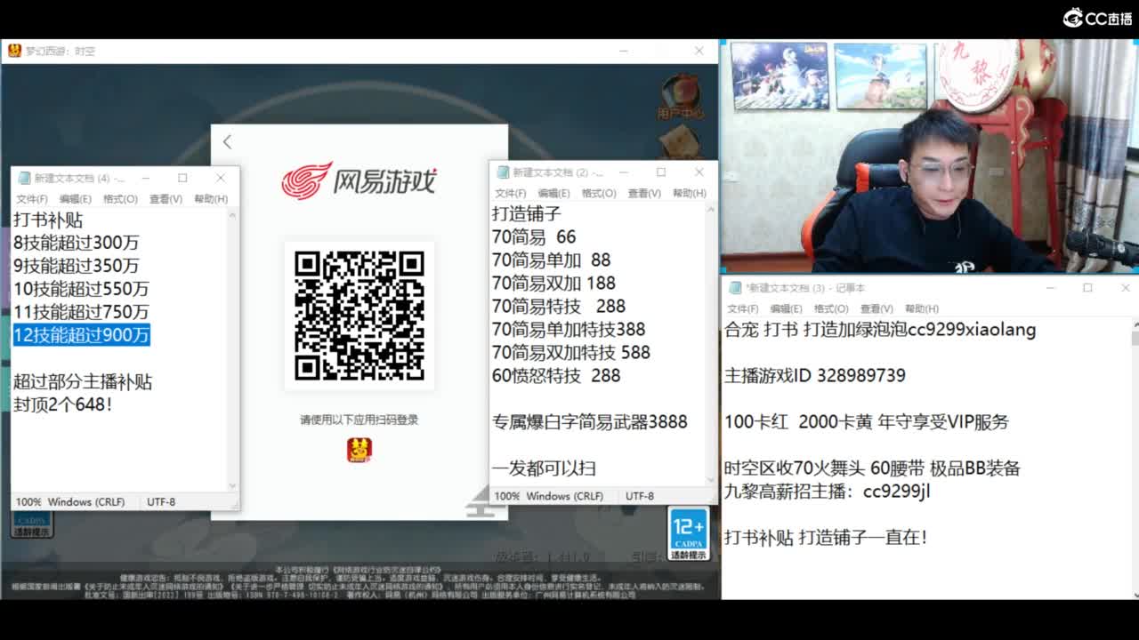 资源无限进行中 第10段