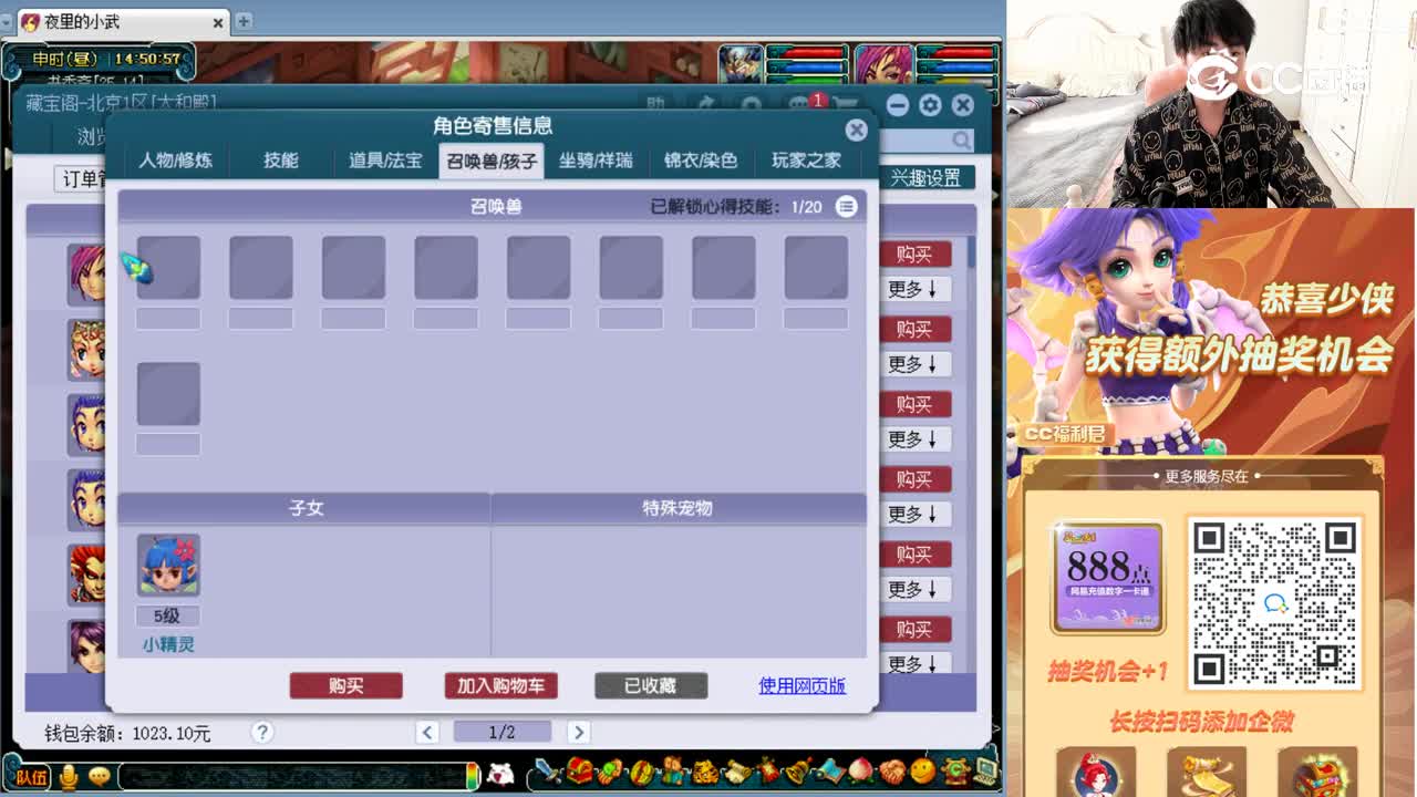 【主播点评】花果山