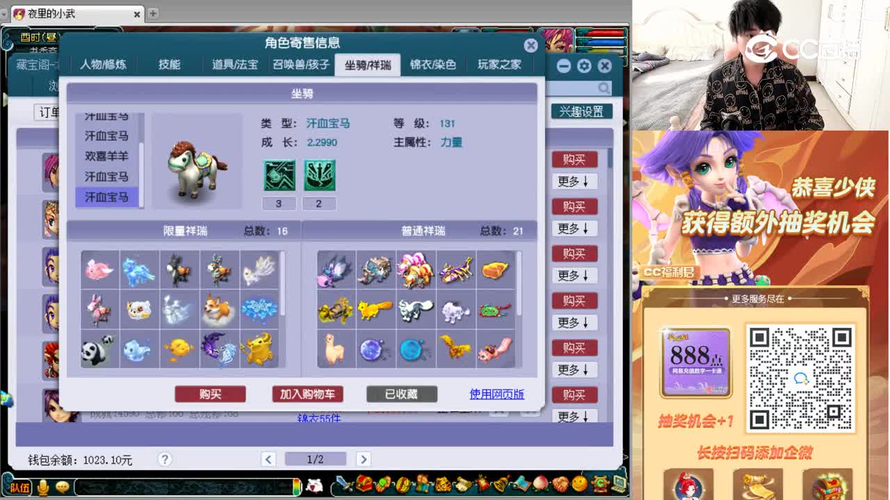 【主播点评】大唐官府