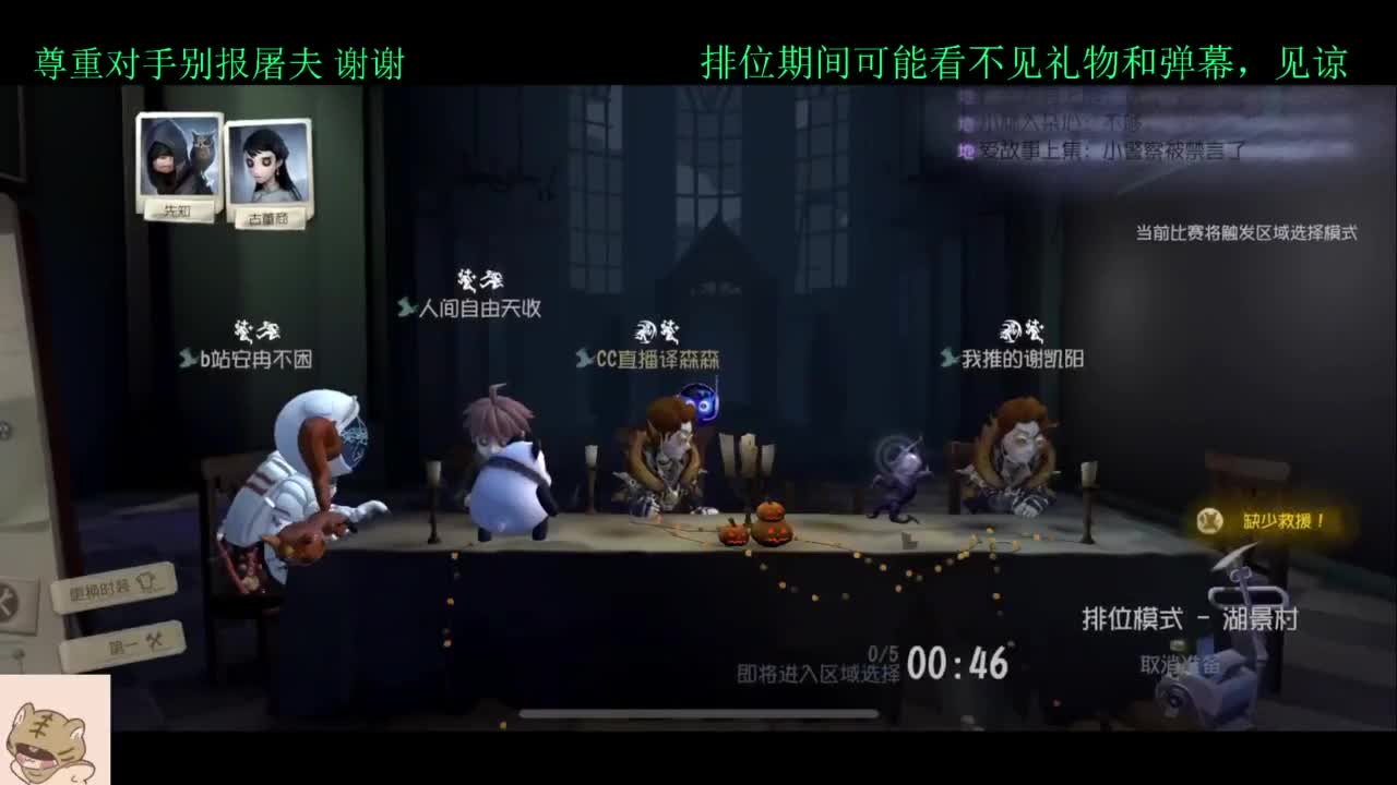 排位不破防 第2段