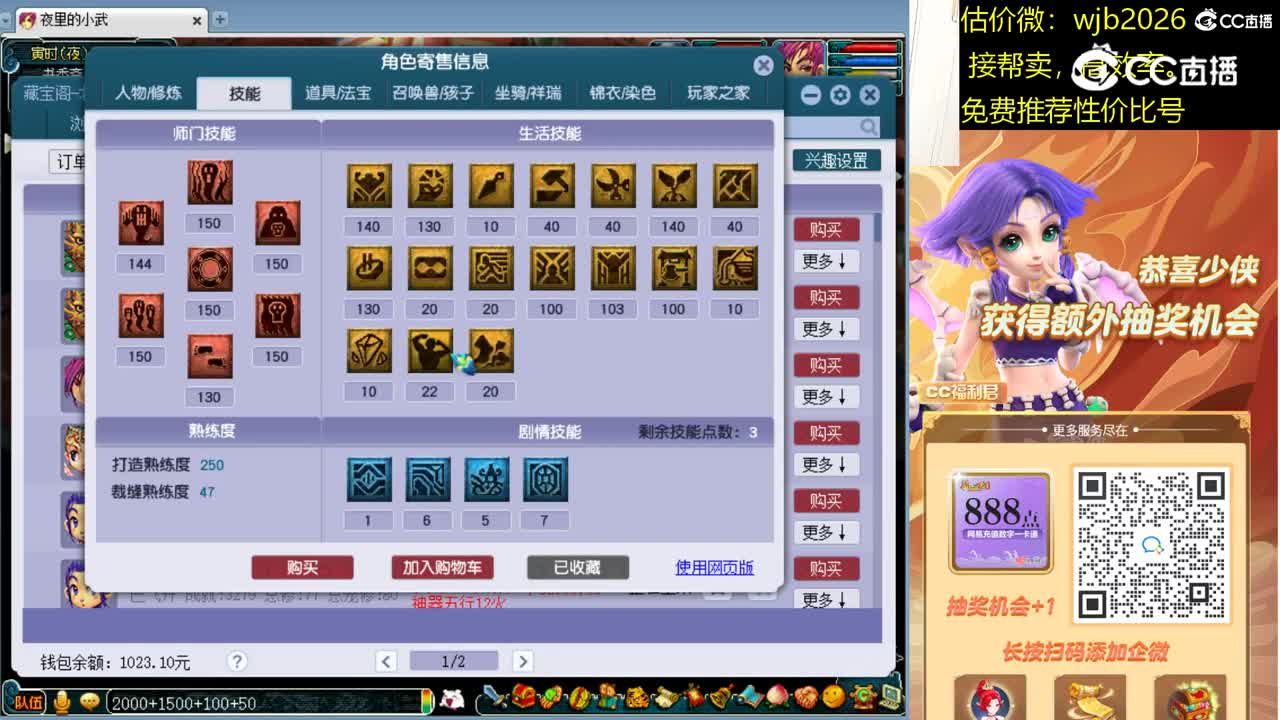 【主播点评】阴曹地府