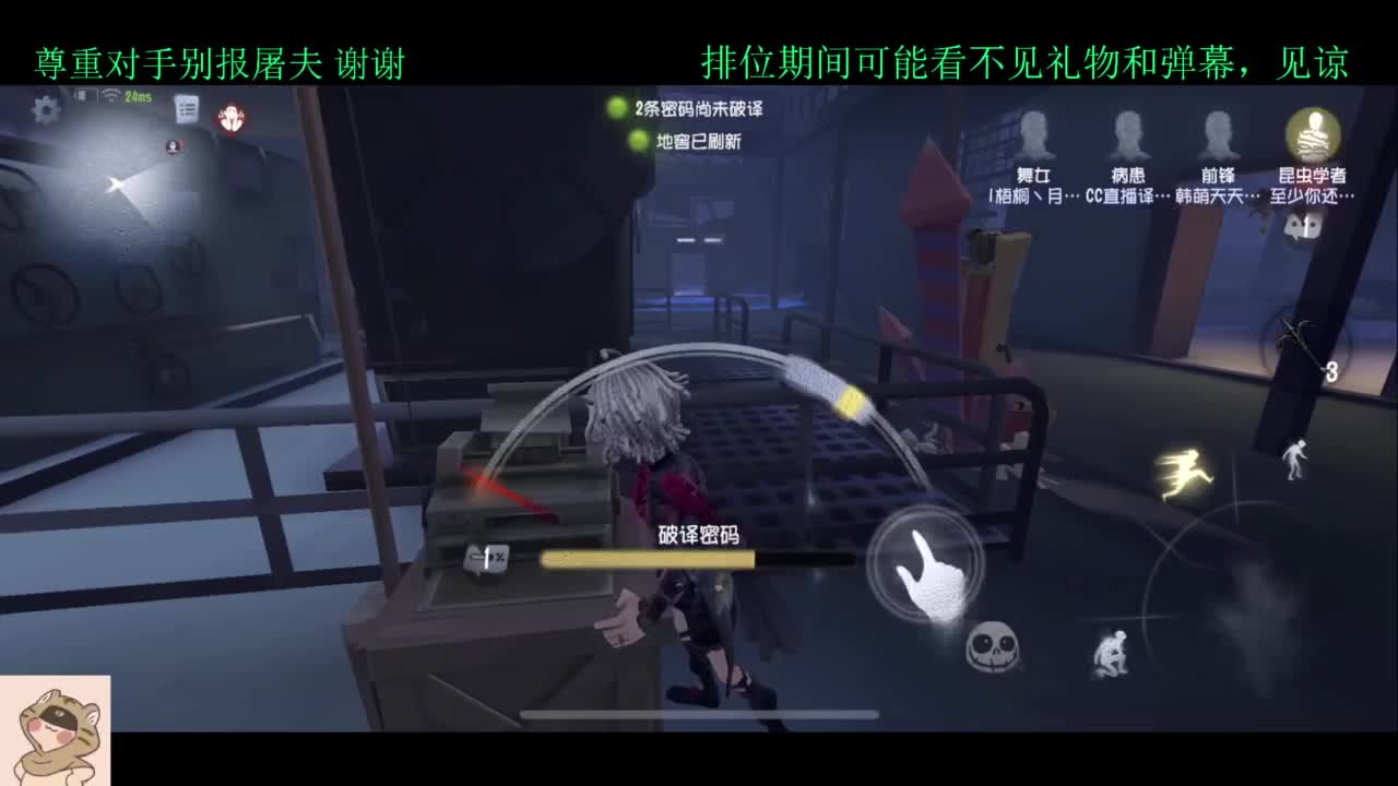 排位不破防 第5段