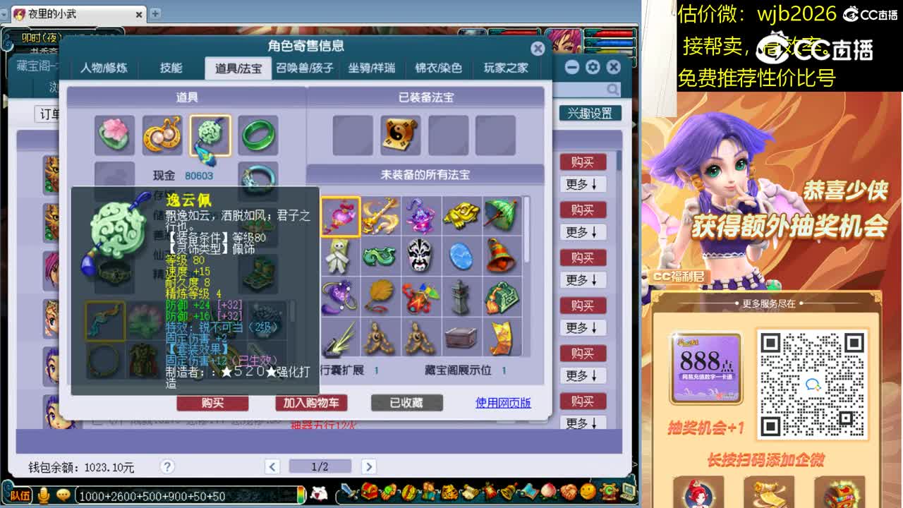 【主播点评】无底洞