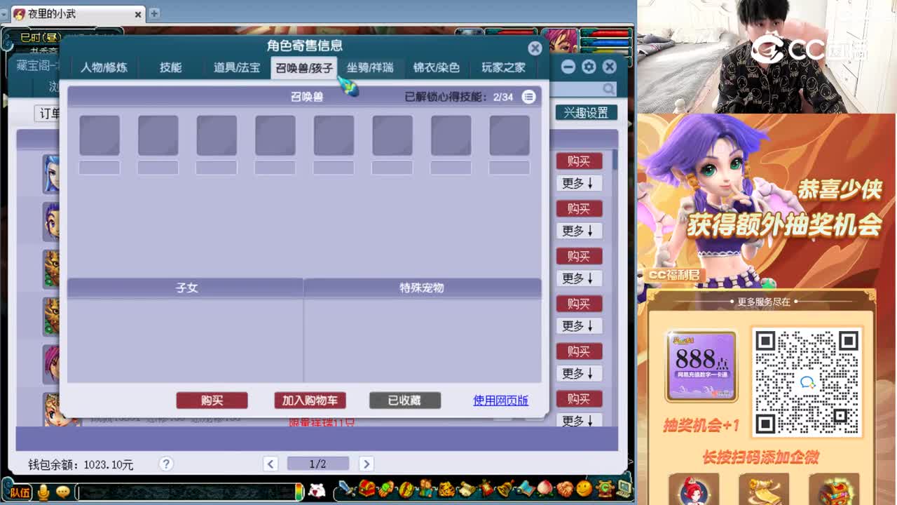 【主播点评】凌波城