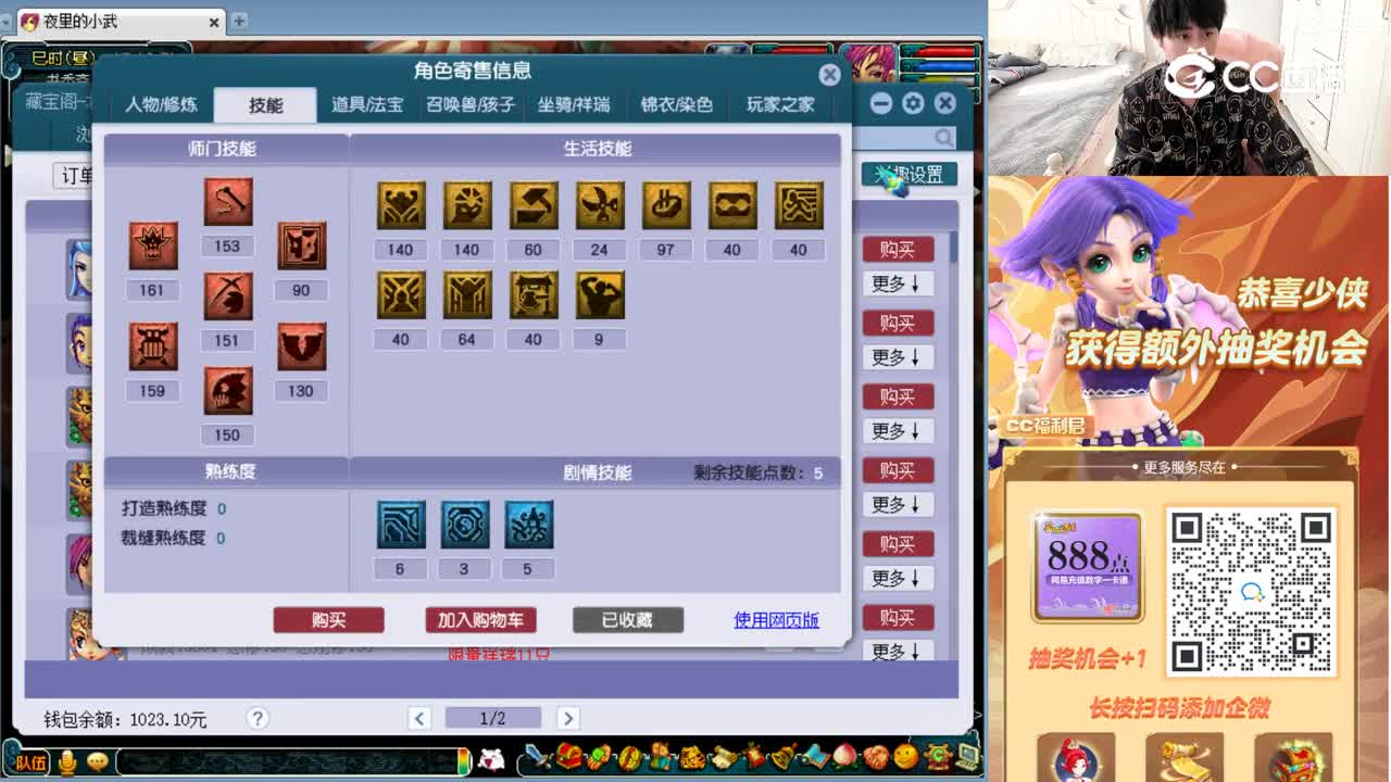 【主播点评】狮驼岭