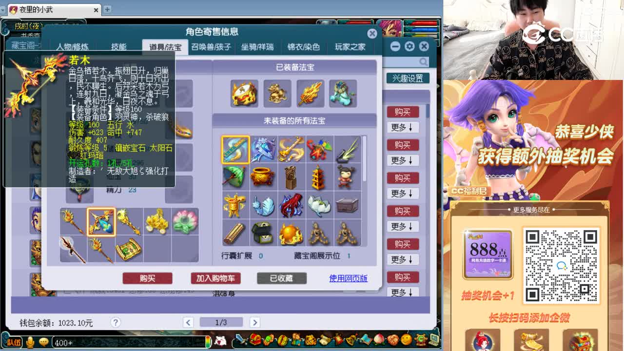 【主播点评】凌波城