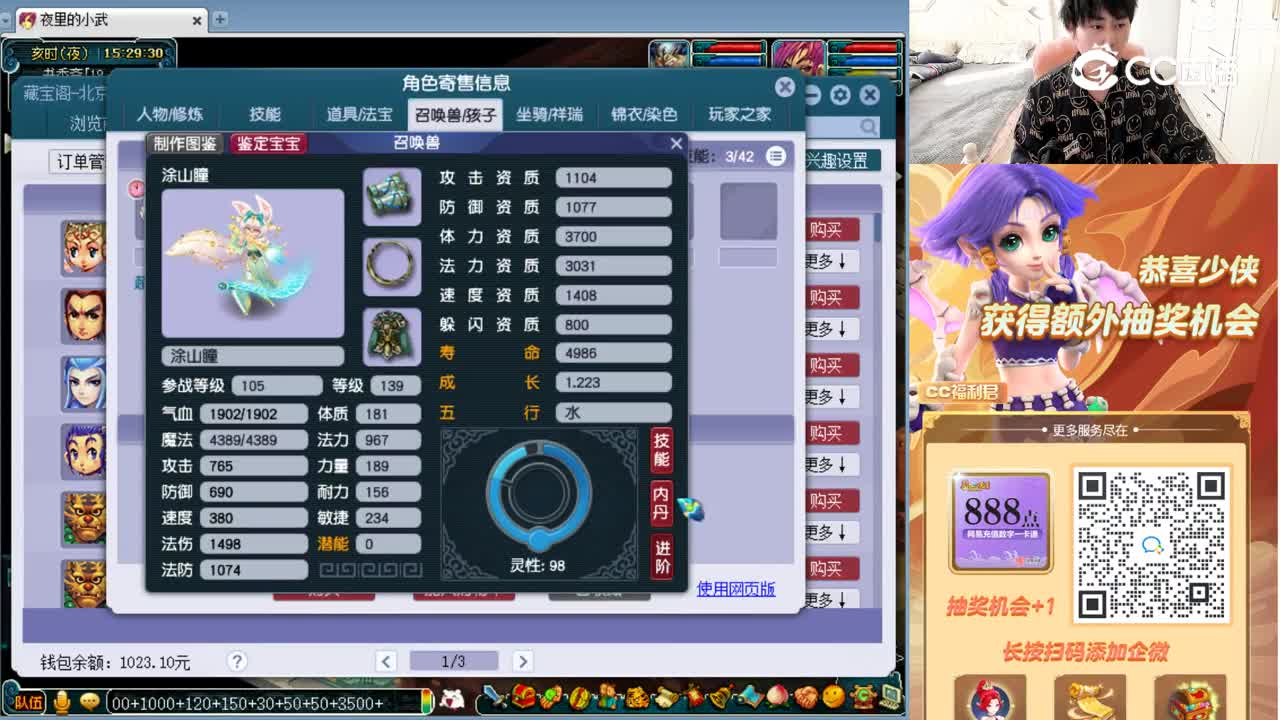 【主播点评】凌波城