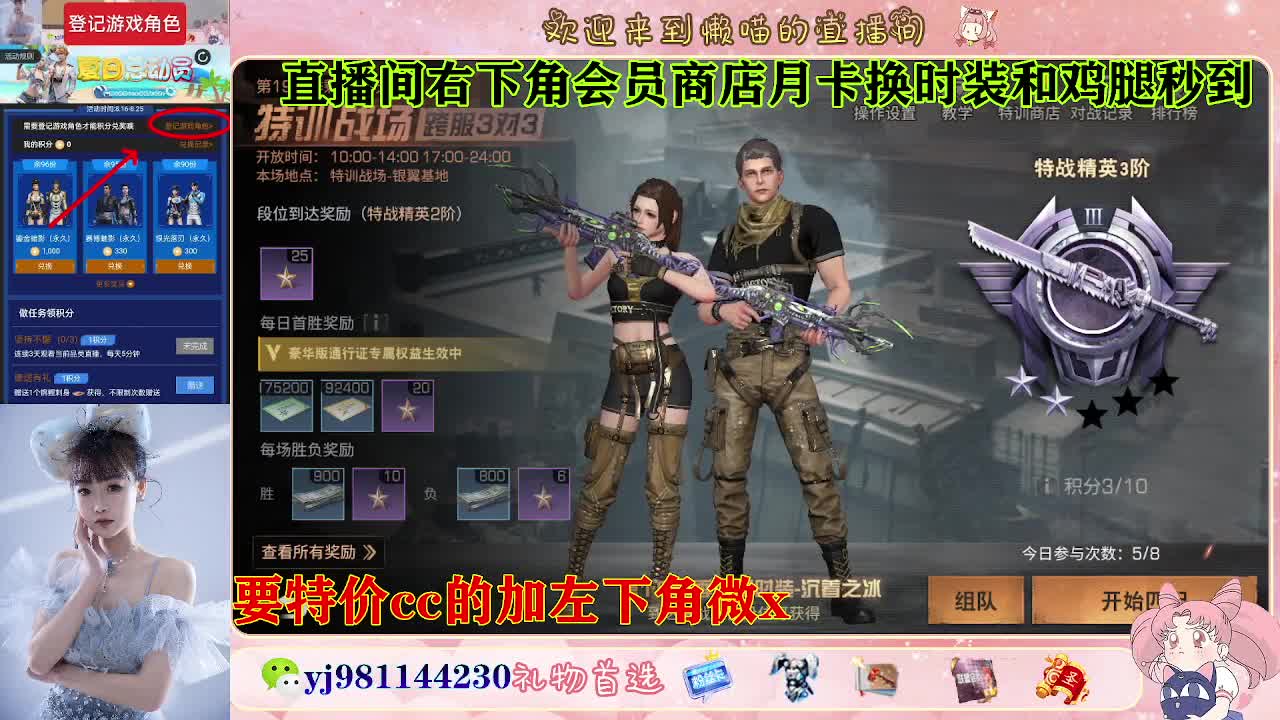 全套永久cc  全服秒发 接代甘 第3段