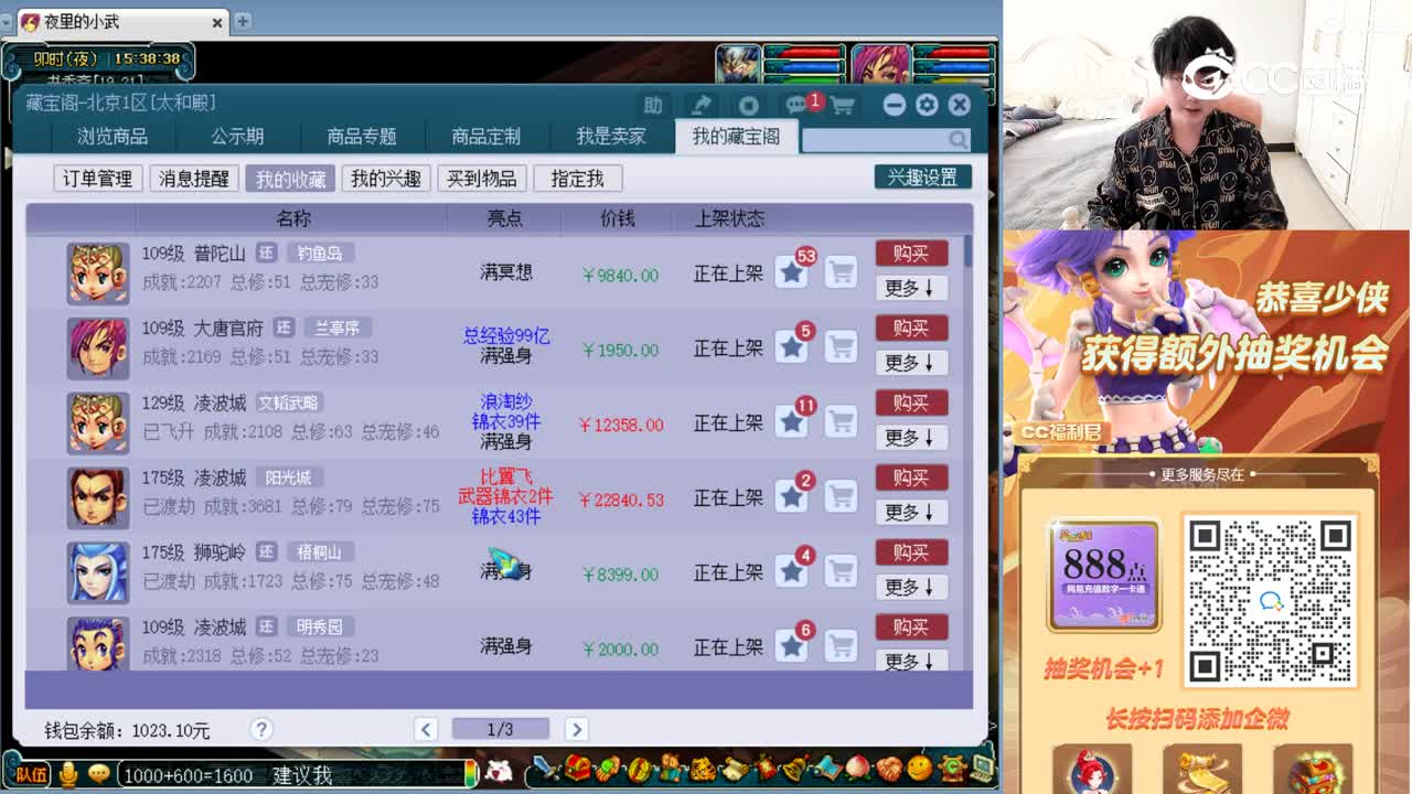 【主播点评】大唐官府