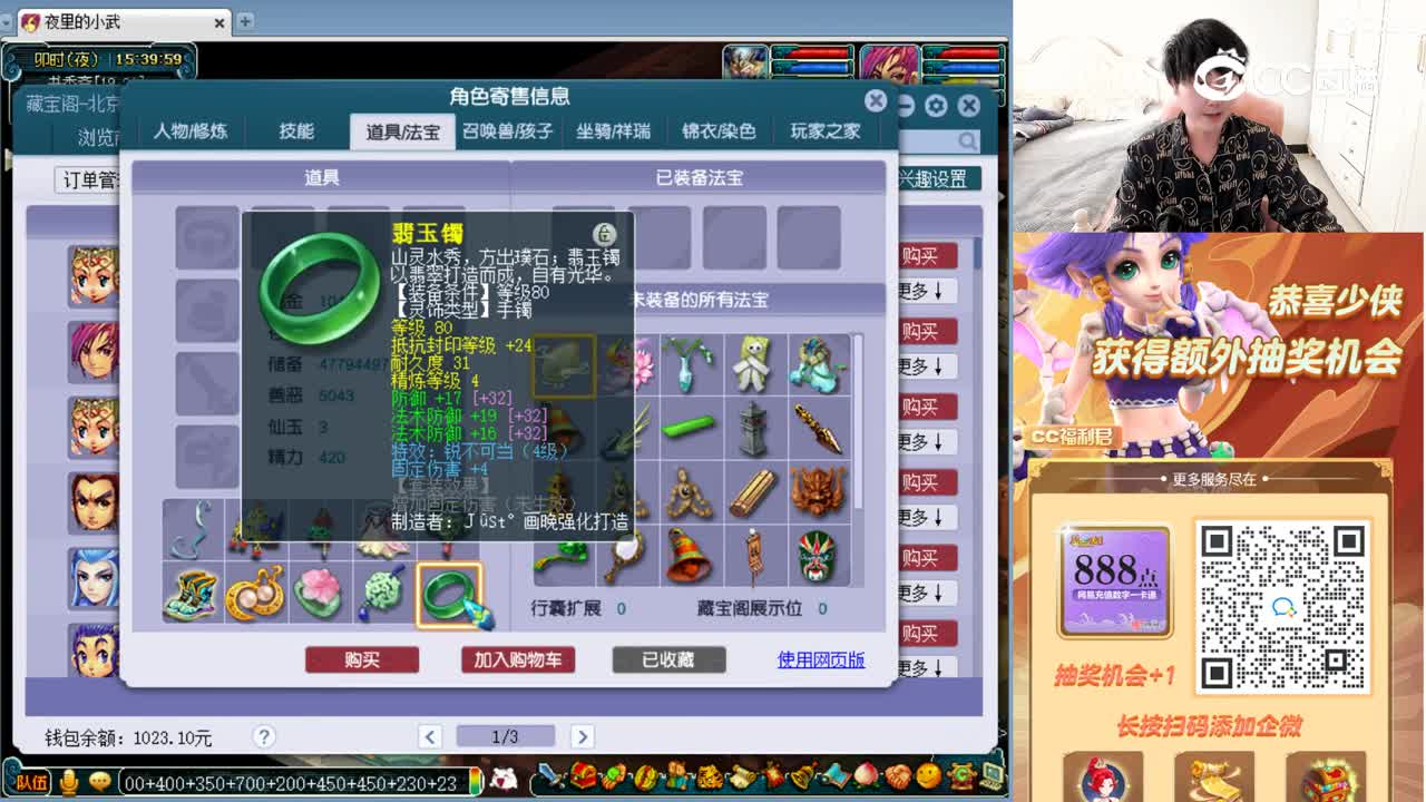 【主播点评】普陀山