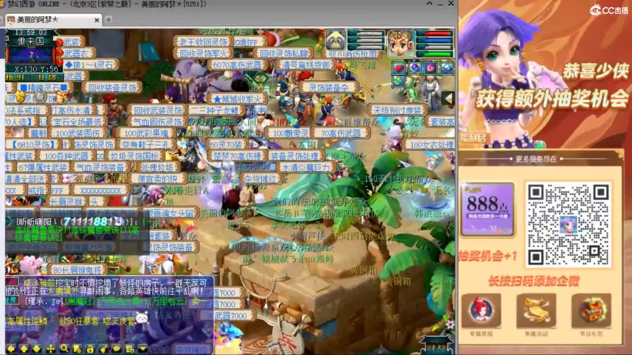 CC第二专业打书女主播 第1段