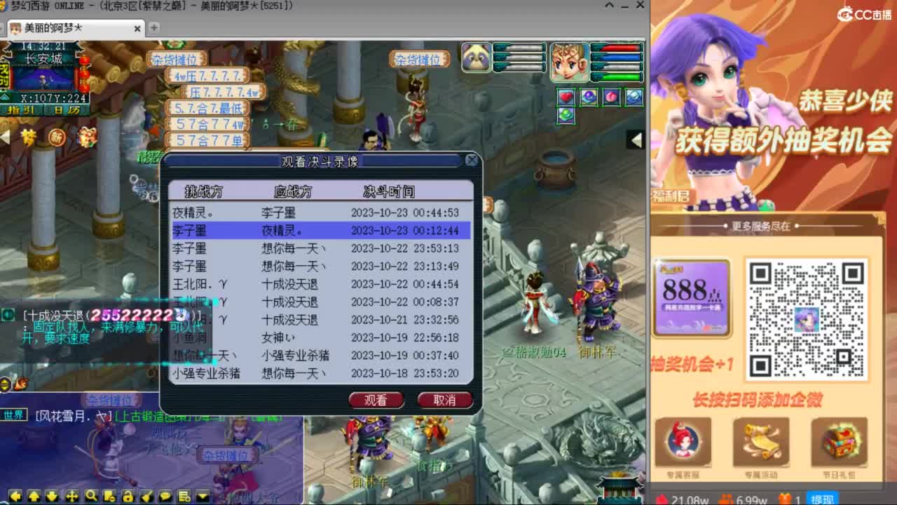 CC第二专业打书女主播 第2段