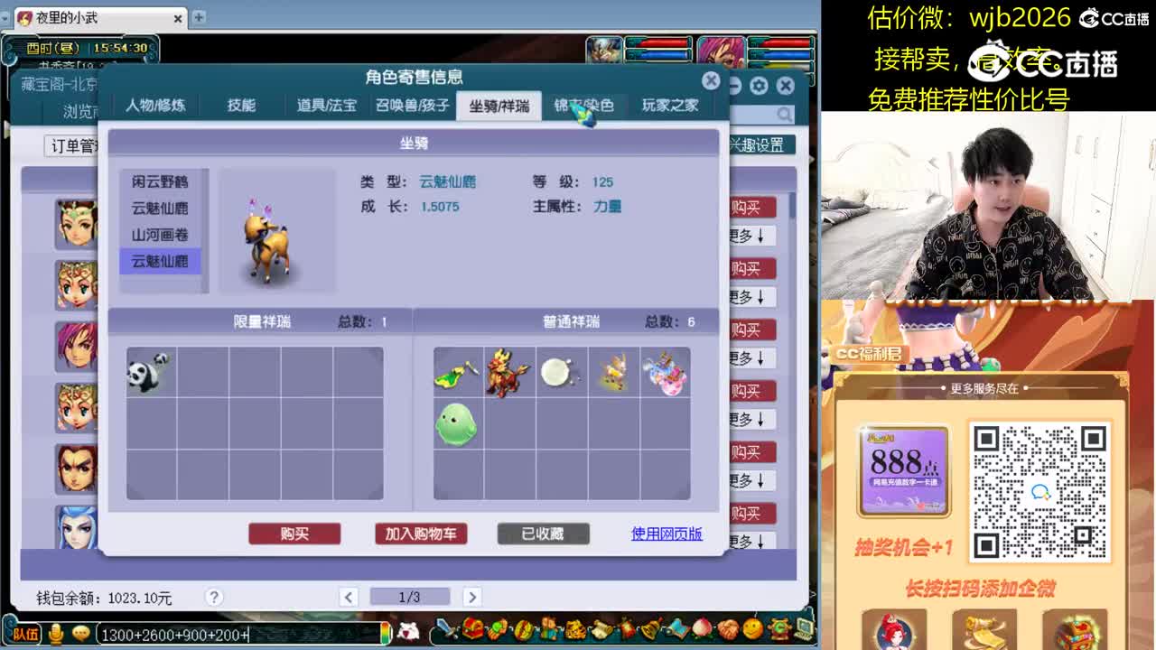 【主播点评】天宫