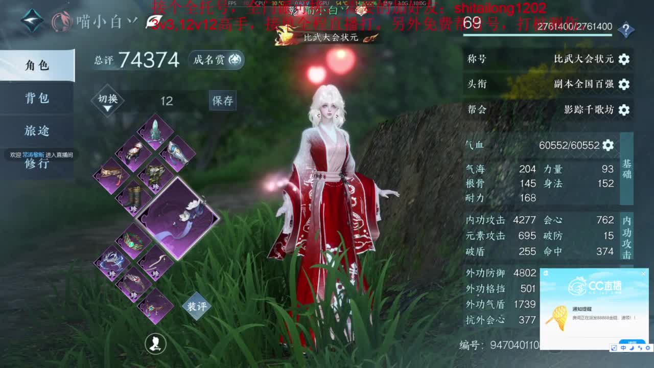 逆水寒高手在线工作 第1段