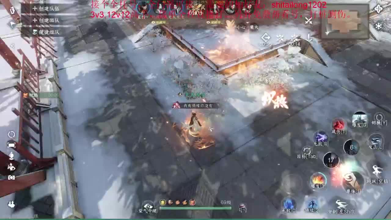 逆水寒高手在线工作 第2段