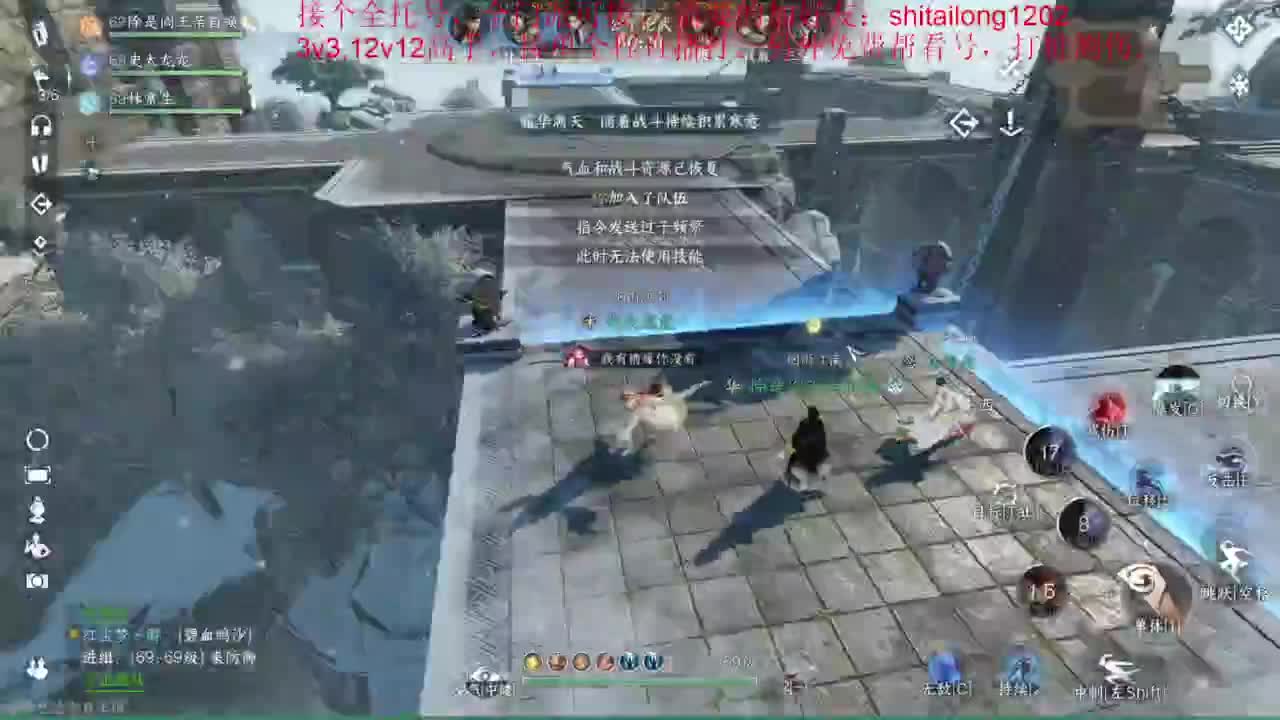 逆水寒高手在线工作 第3段