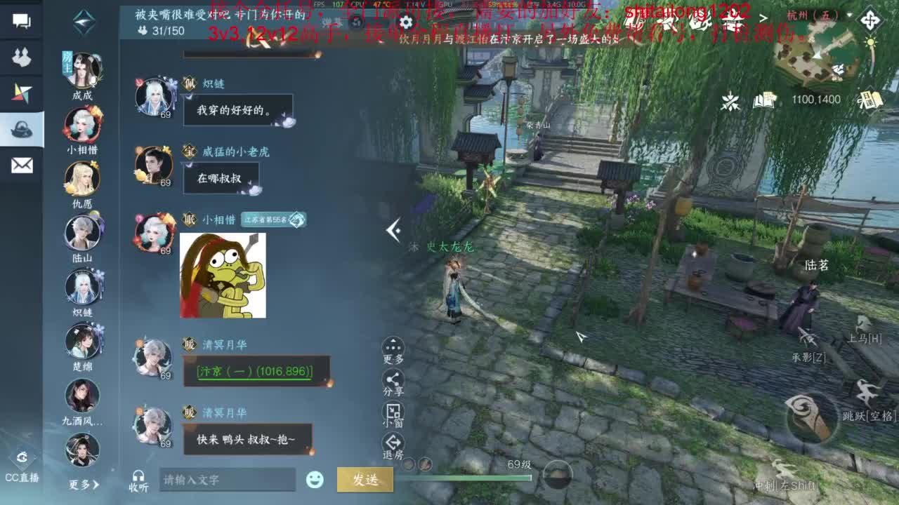 逆水寒高手在线工作 第5段