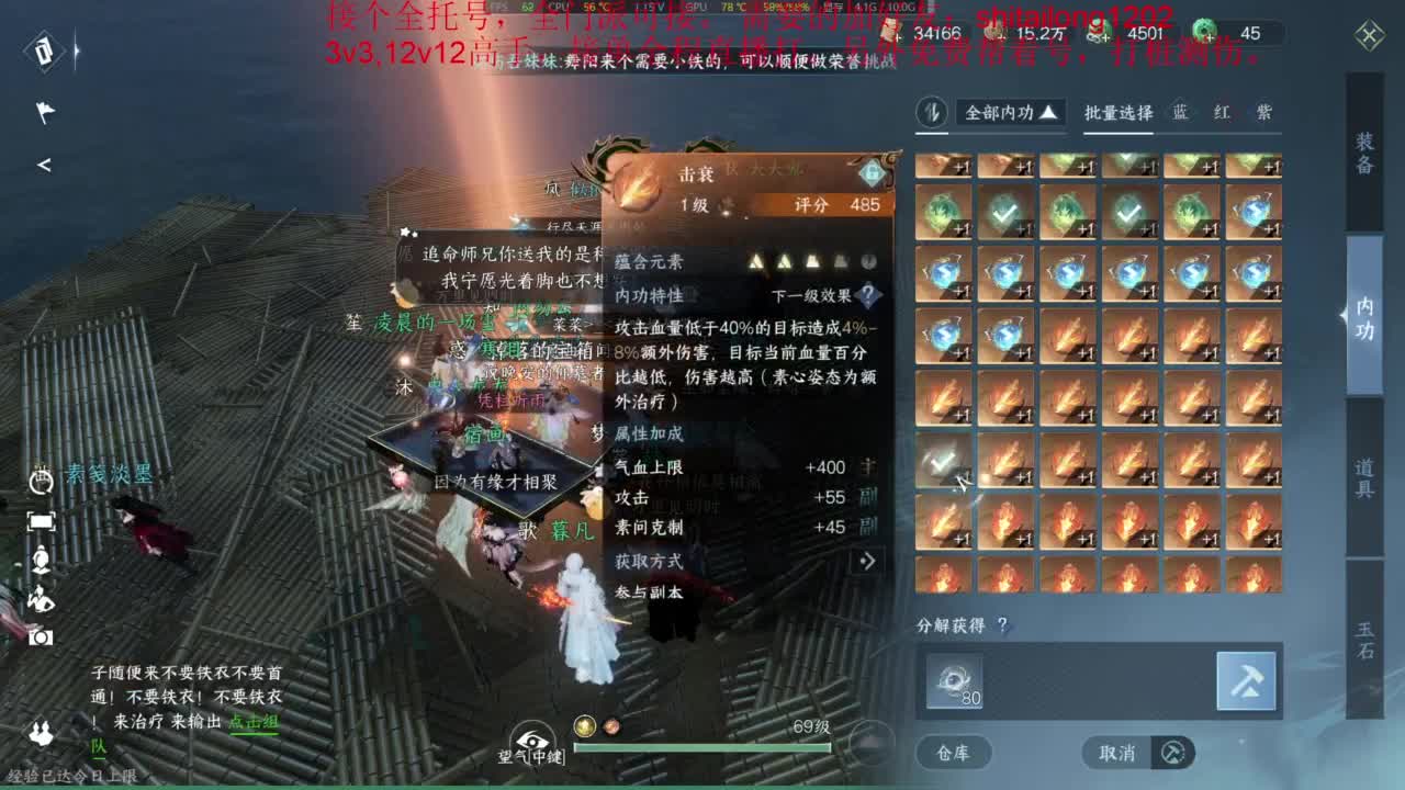 逆水寒高手在线工作 第9段