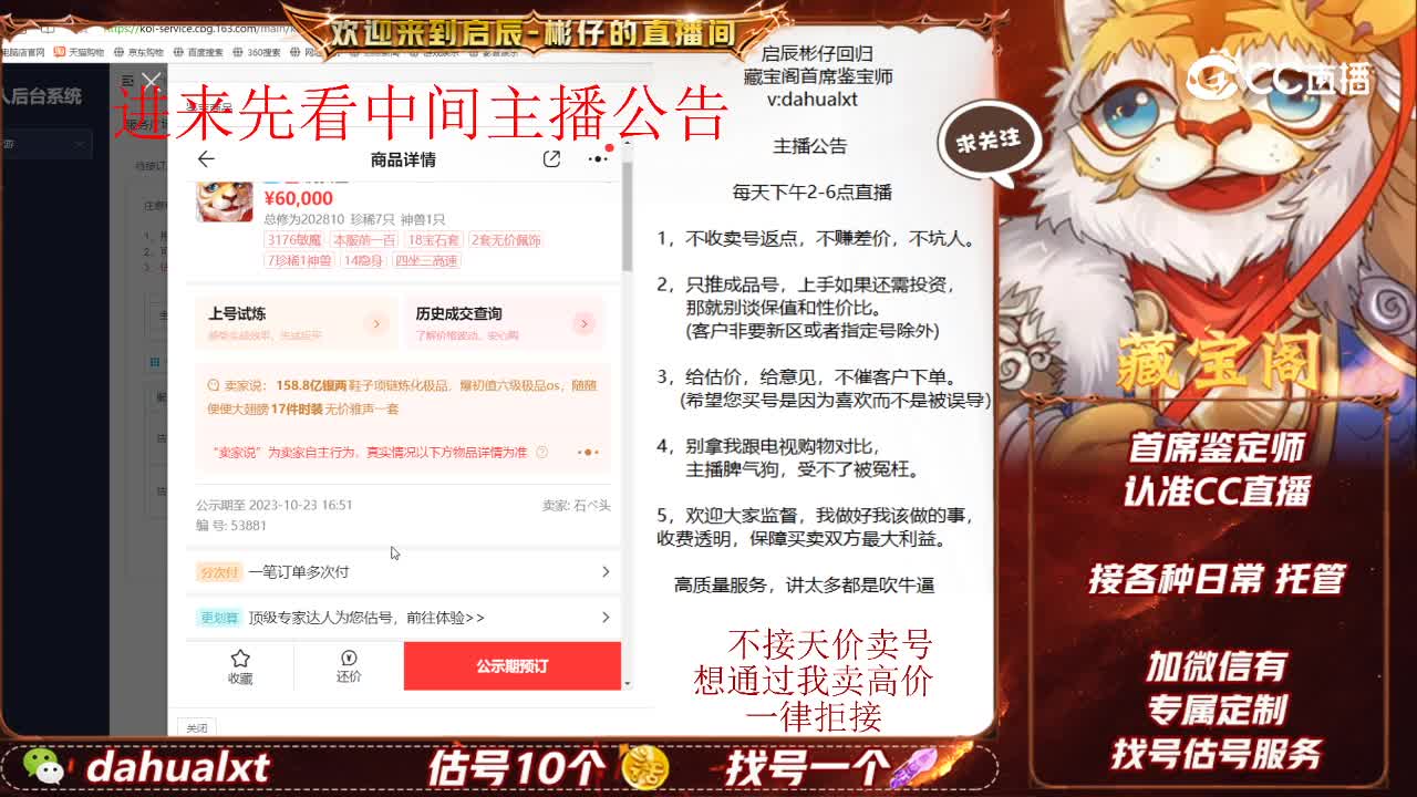 时间服男魔