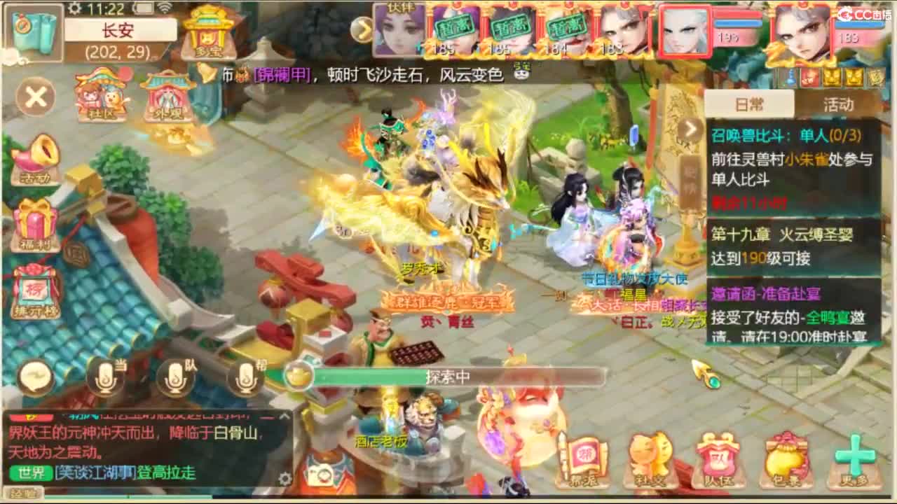 哈哈哈 第1段