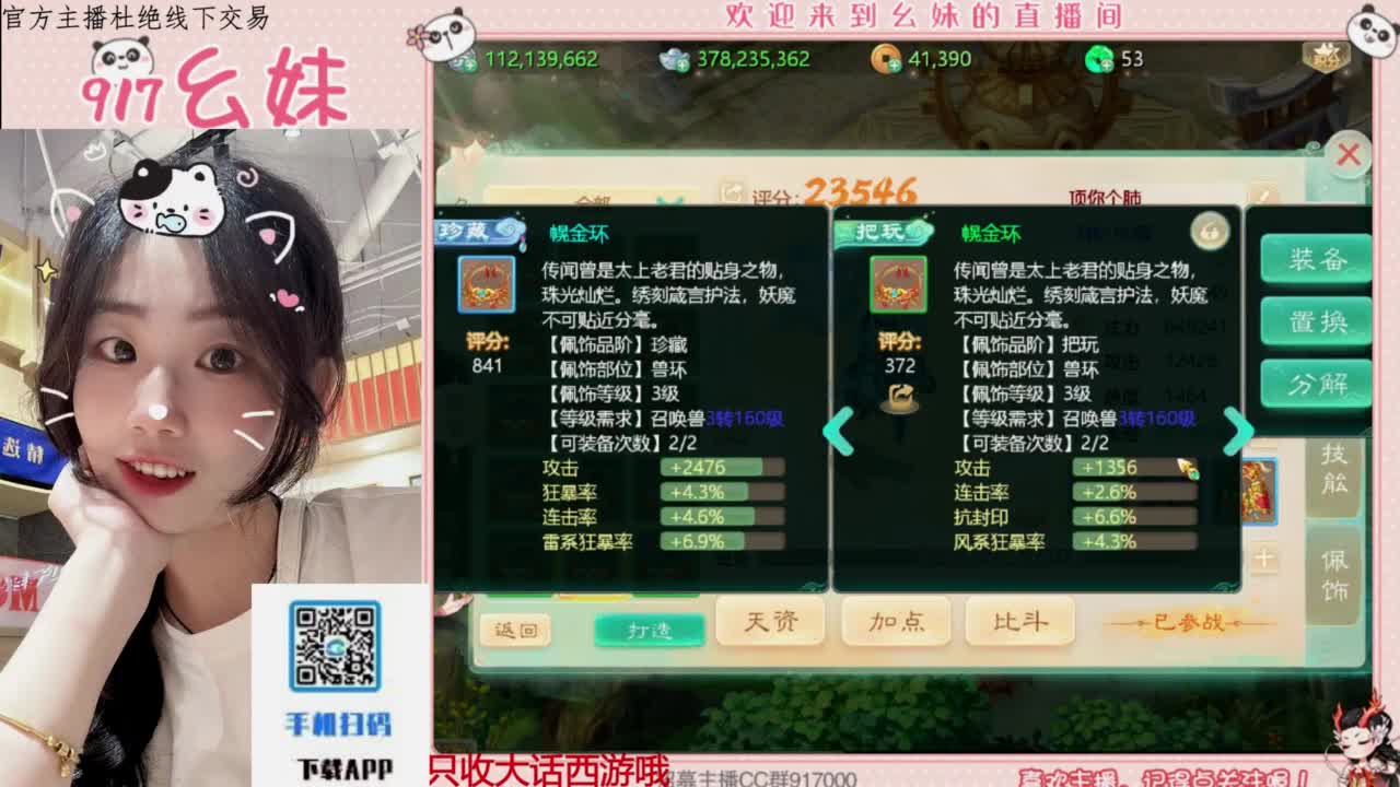 扶我起来 我还能播 第3段