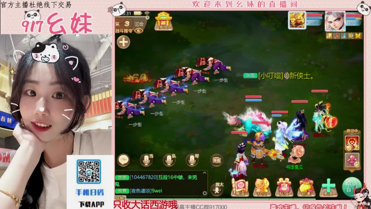 扶我起来 我还能播 第4段