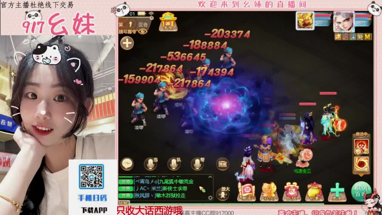 扶我起来 我还能播 第5段