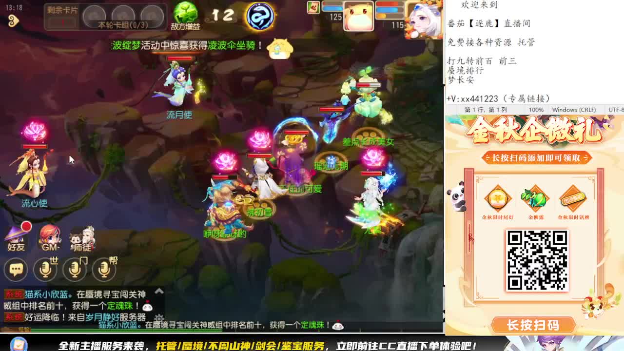 围观精锐巅峰赛 第6段