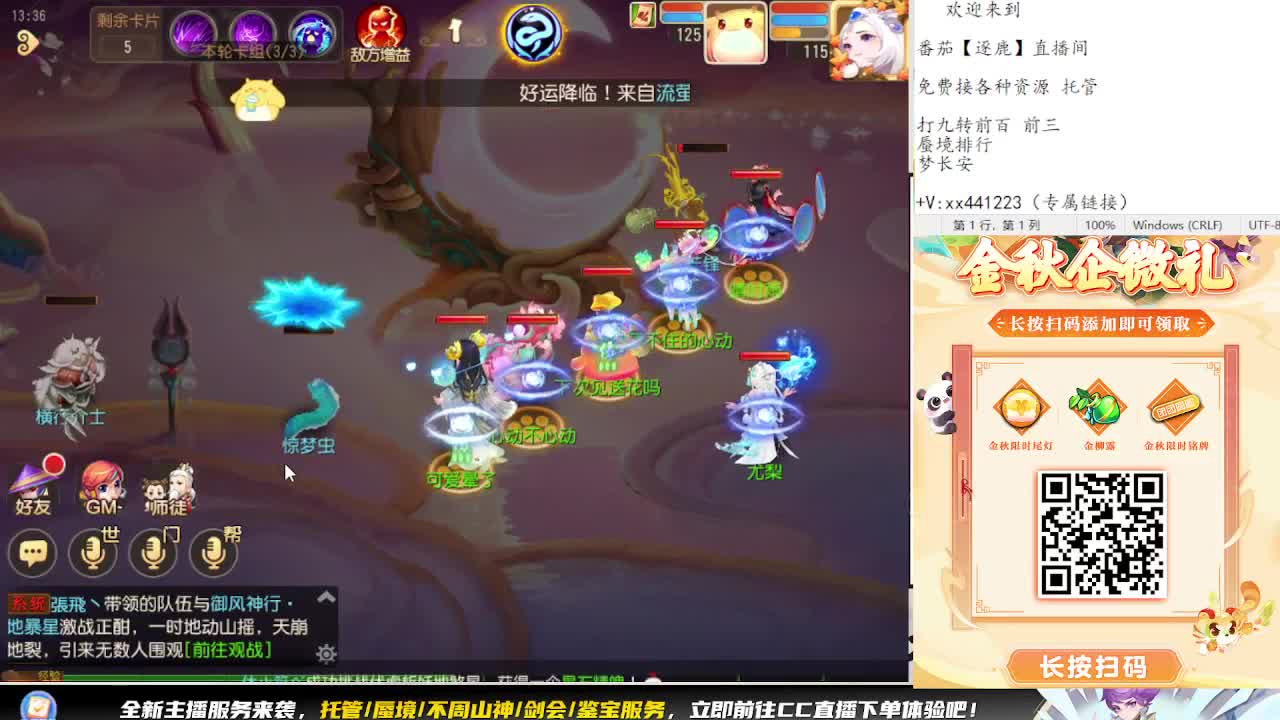 围观精锐巅峰赛 第7段