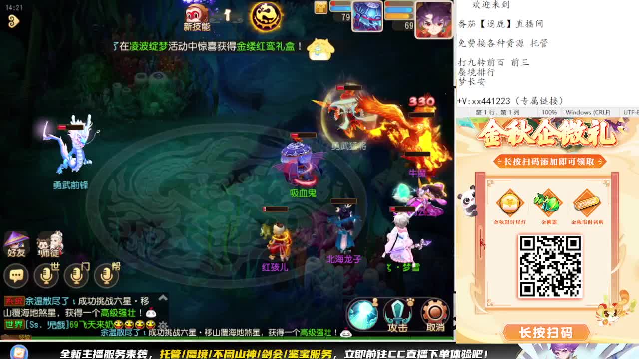 围观精锐巅峰赛 第8段