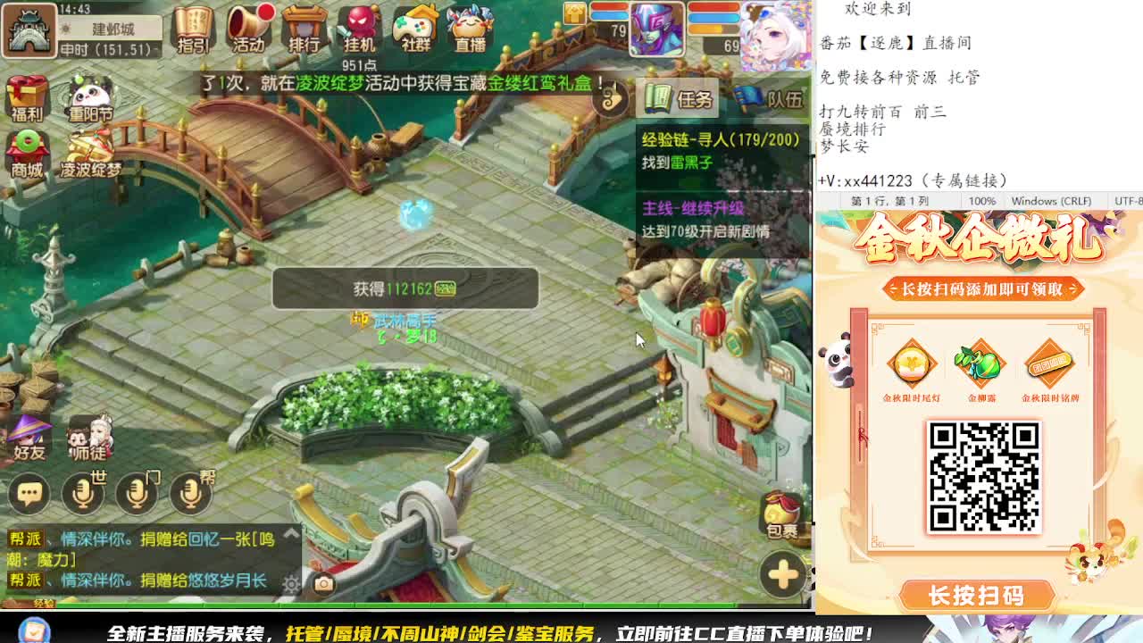 围观精锐巅峰赛 第9段