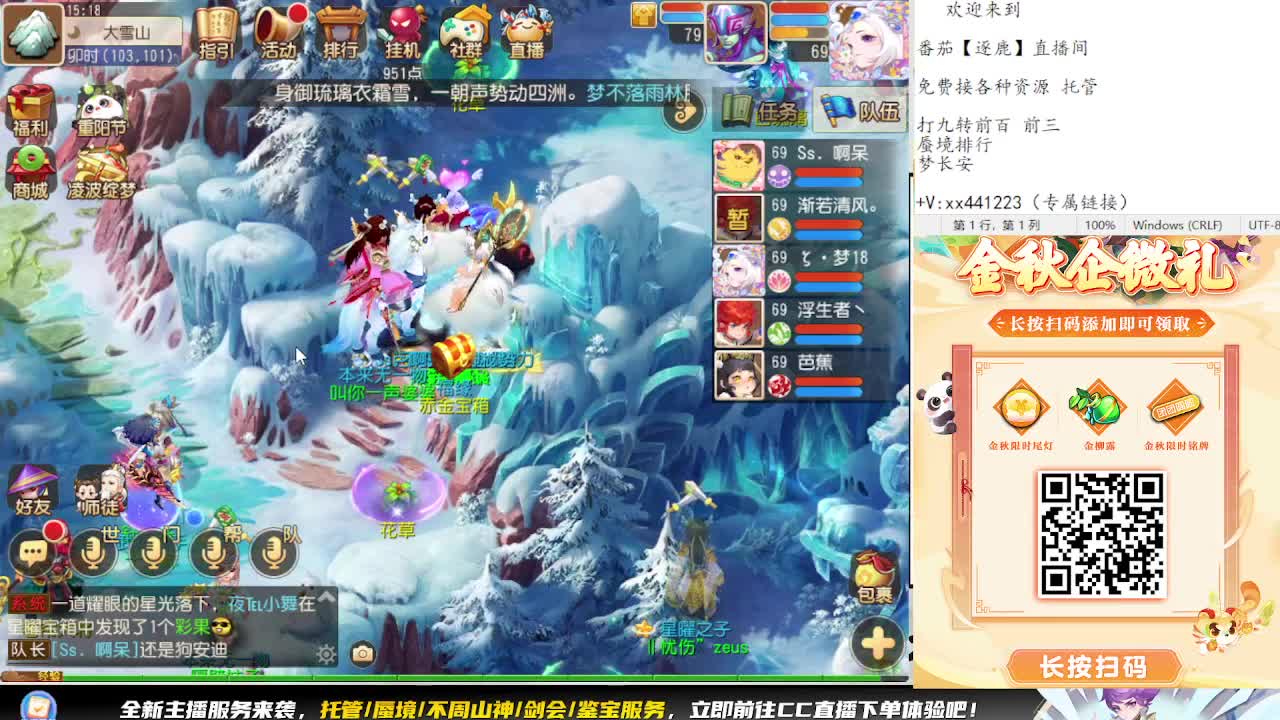 围观精锐巅峰赛 第10段