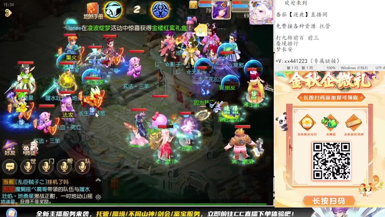 围观精锐巅峰赛 第11段