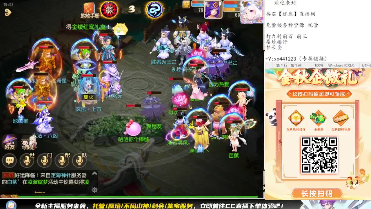 围观精锐巅峰赛 第12段